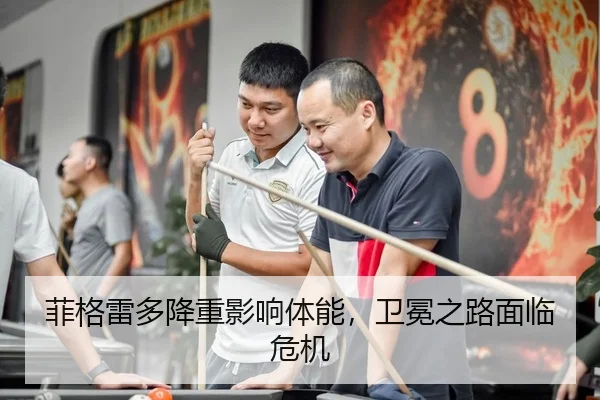 fei-ge-lei-duo-jiang-chong-ying-xiang-ti-neng-wei-mian-zhi-lu-mian-lin-wei-ji-2-147.jpg
